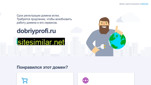 dobriyprofi.ru alternative sites
