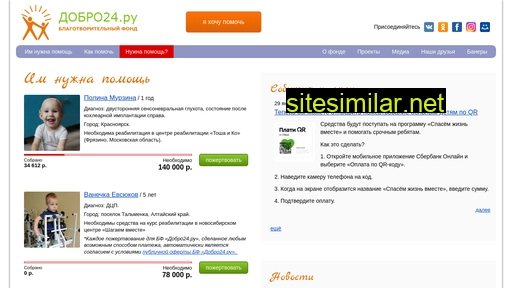dobro24.ru alternative sites