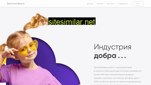 dobrodeti.ru alternative sites