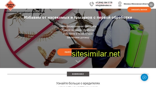 dobrodez.ru alternative sites