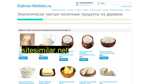 dobroe-moloko.ru alternative sites