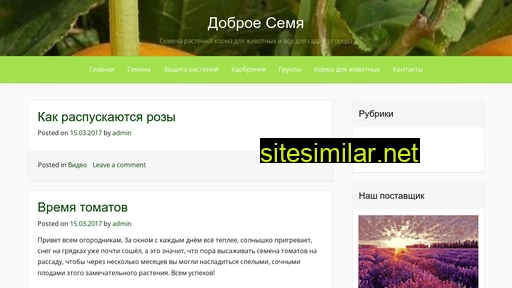 dobroesemya.ru alternative sites