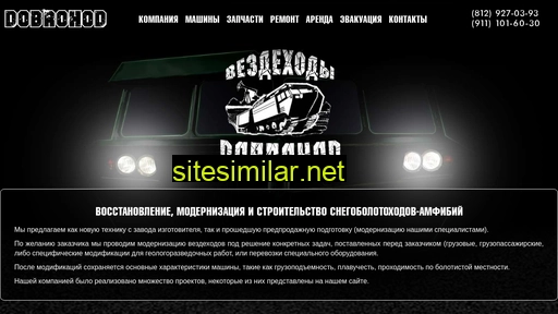 dobrohod1.ru alternative sites