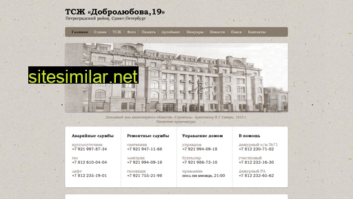 dobrolubova19.ru alternative sites