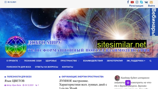 dobromiru.ru alternative sites
