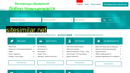 Dobronovocherkassk similar sites