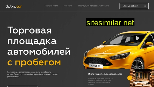 dobro-car.ru alternative sites