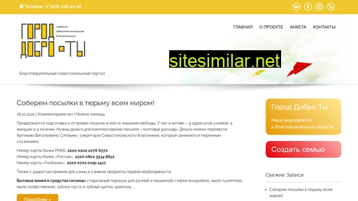 dobro-gorod.ru alternative sites