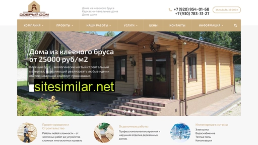 dobro-home.ru alternative sites
