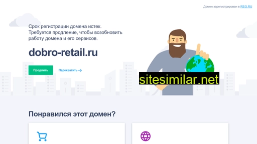 dobro-retail.ru alternative sites