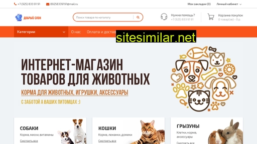 dobro-slon.ru alternative sites