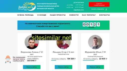 dobro-svet.ru alternative sites