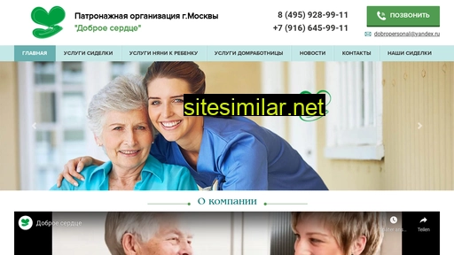 dobropersonal.ru alternative sites