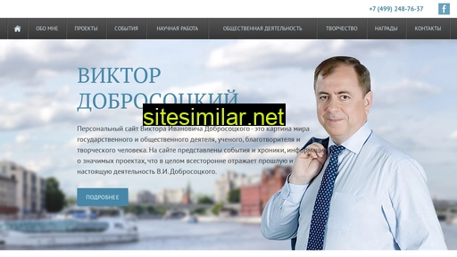 dobrosotsky.ru alternative sites