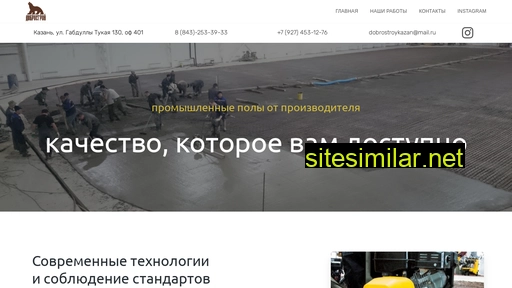 dobrostroy-kazan.ru alternative sites