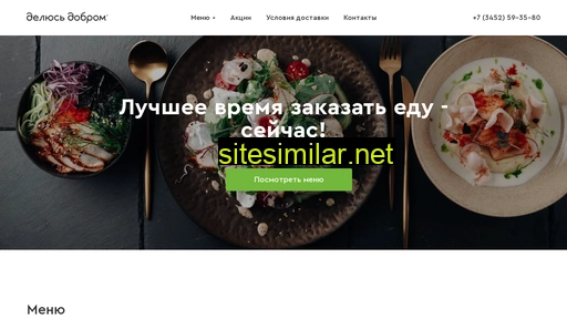 dobrotmn.ru alternative sites