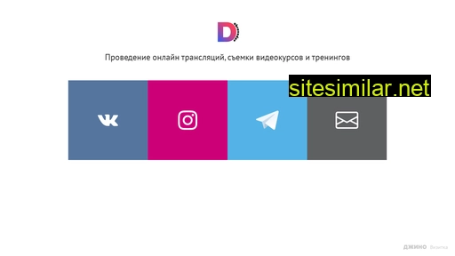 dobrovedov.ru alternative sites