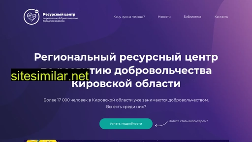 dobrovyatka.ru alternative sites