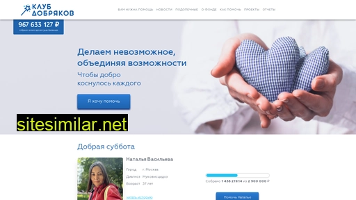 dobryaki.ru alternative sites