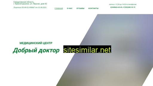 dobryi-doc.ru alternative sites