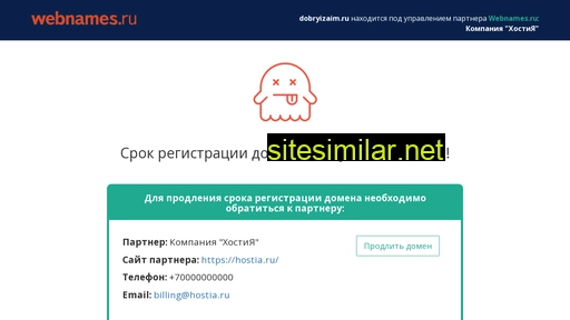 dobryizaim.ru alternative sites