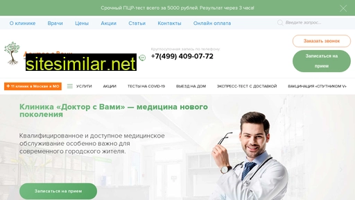 doc2you.ru alternative sites