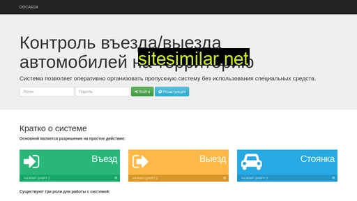 docar24.ru alternative sites