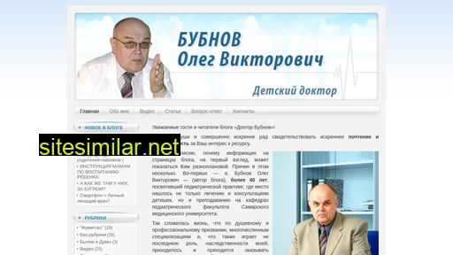 docbubnov.ru alternative sites