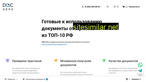 docdepo.ru alternative sites