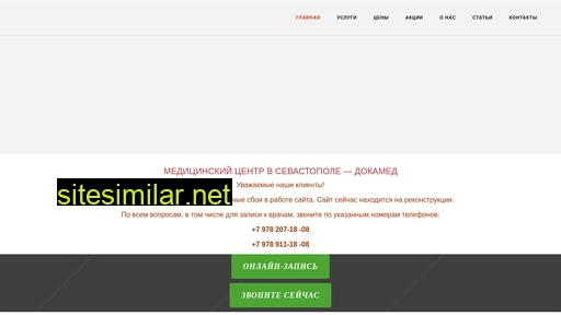 docamed.ru alternative sites