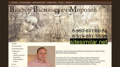 docmorozov.ru alternative sites