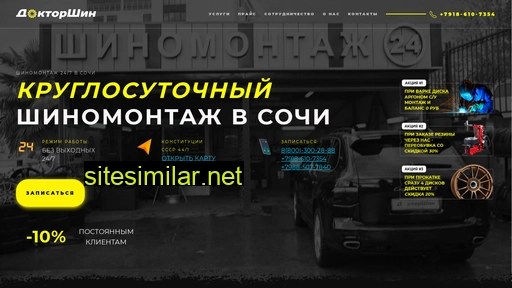 docshin.ru alternative sites