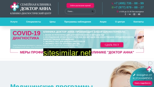 doctor-anna.ru alternative sites