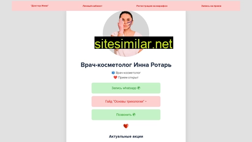doctor-inna.ru alternative sites