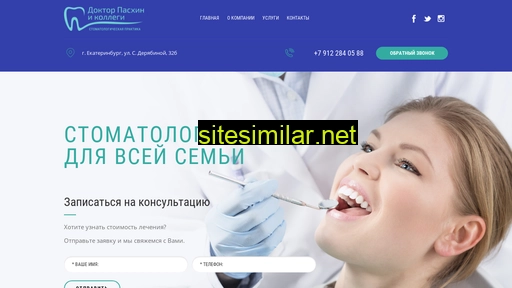 doctor-paskhin.ru alternative sites