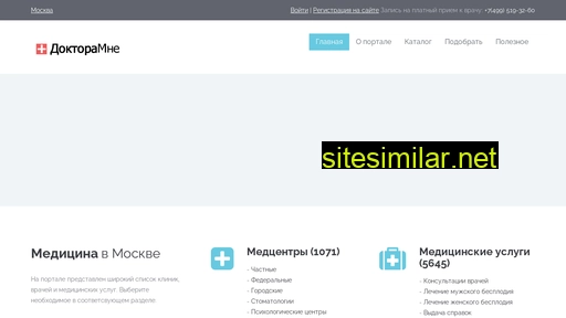doctora-mne.ru alternative sites