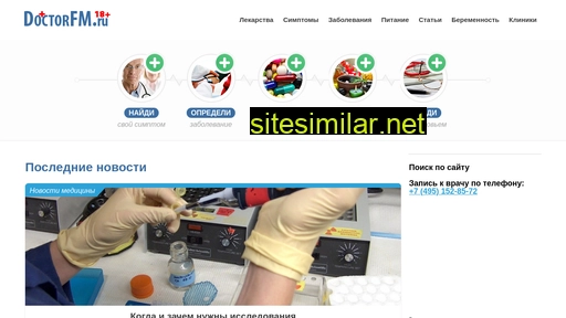 doctorfm.ru alternative sites