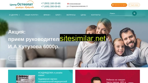doctorkutuzov.ru alternative sites
