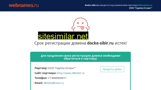 docke-sibir.ru alternative sites