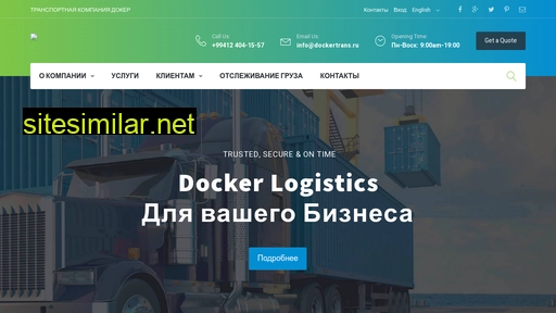 dockertrans.ru alternative sites