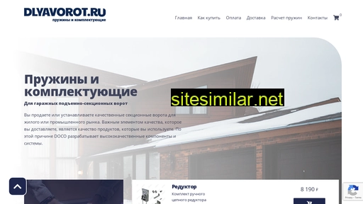 doco-russia.ru alternative sites