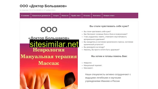 doc-bolshakov.ru alternative sites