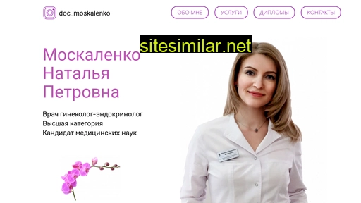 doc-moskalenko.ru alternative sites