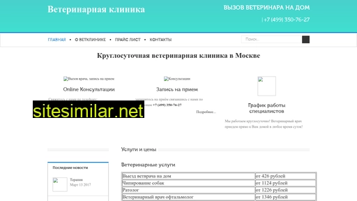 doc-of-animals.ru alternative sites