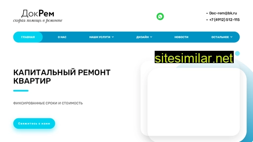 doc-rem.ru alternative sites