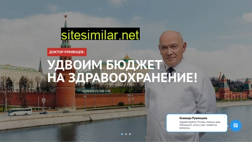 doc-rumyantsev.ru alternative sites