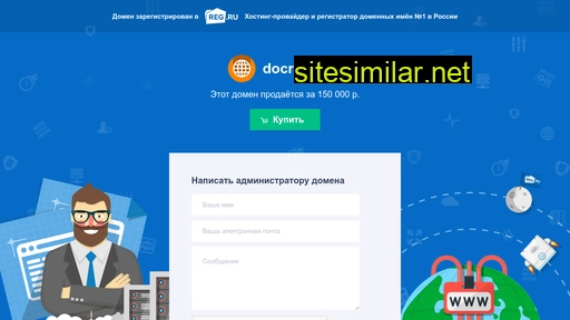 docrypto.ru alternative sites
