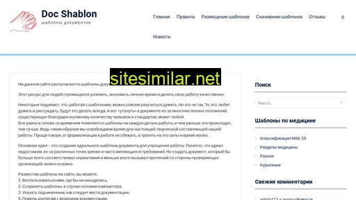 docshablon.ru alternative sites