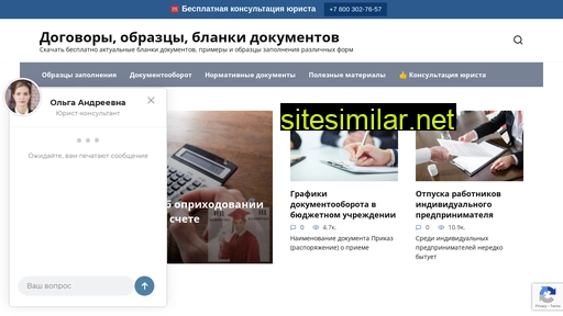 docskey.ru alternative sites