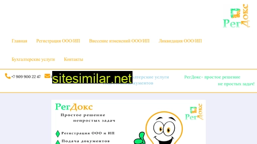 docs-reg.ru alternative sites